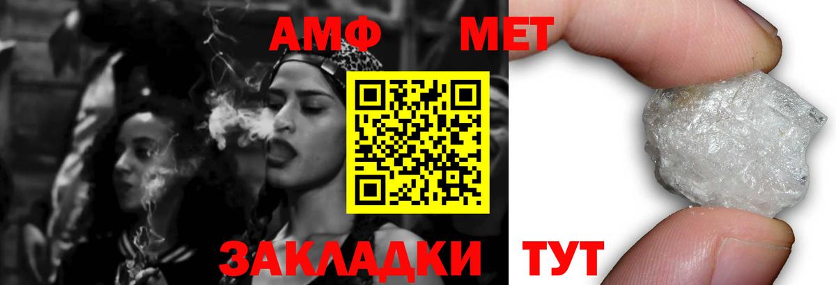 АМФЕТАМИН 98% Томск