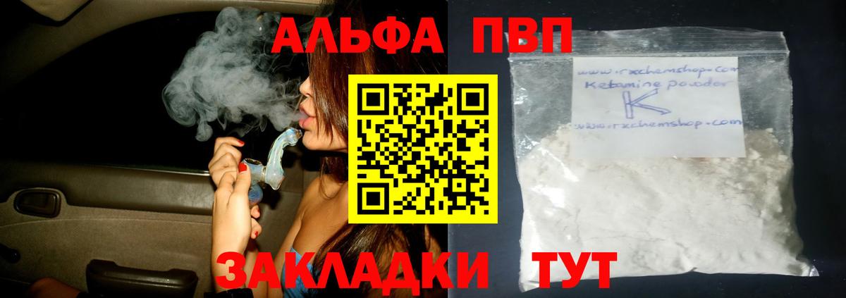 Alfa_PVP крисы CK Томск
