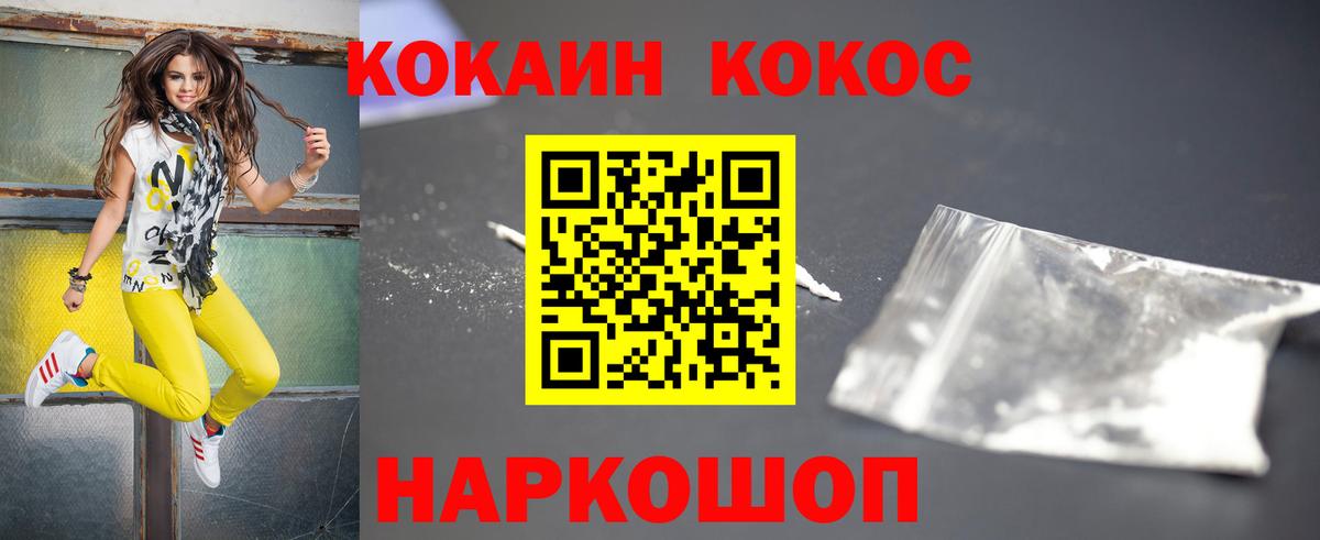 COCAIN Columbia  Кокаин Перу  Вход с VPN  Томск 