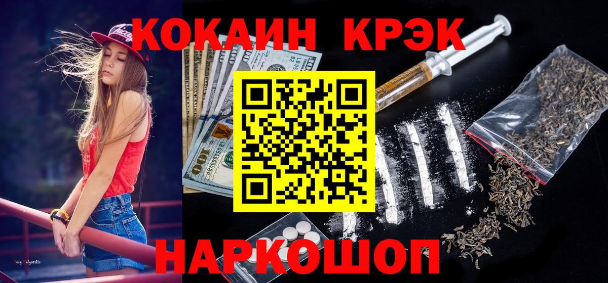 COCAIN Fish Scale Томск