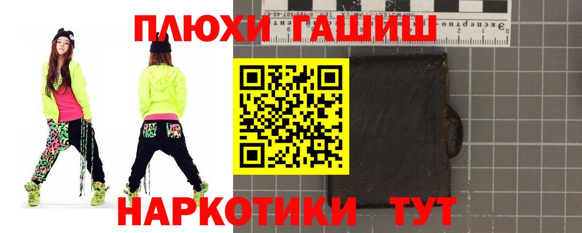 Гашиш гашик  купить  цена  ГАШИШ  Томск  Вход с VPN  ГАШ Cannabis 