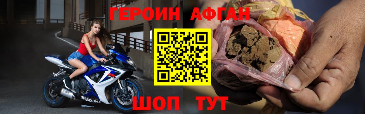 Томск  ГЕРОИН афганец  ГЕРОИН  Вход с VPN 
