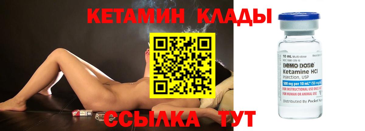 Томск  КЕТАМИН VHQ  Вход с VPN  КЕТАМИН ketamine 
