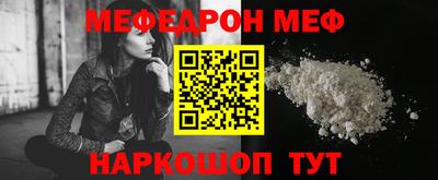 мяу мяу кристалл Обнинск