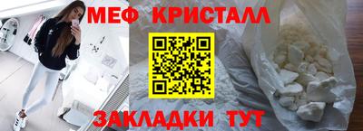 мяу мяу кристалл Обнинск
