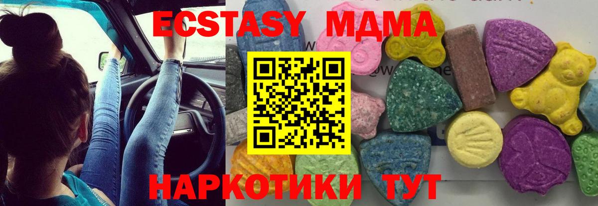 Томск  MDMA  Вход с VPN  MDMA crystal 