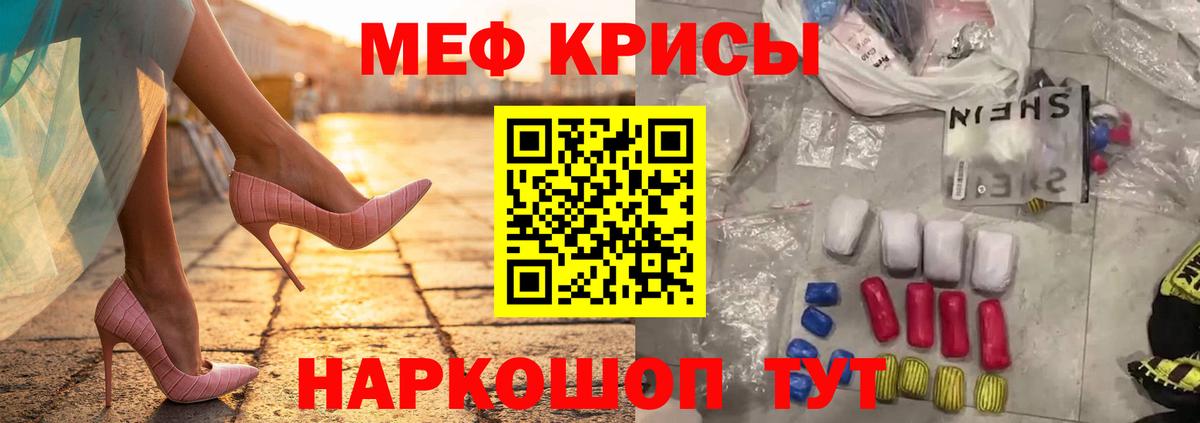 МЕФ Томск