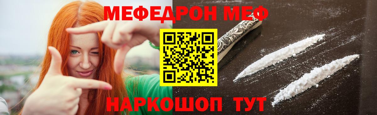 Мефедрон  Меф VHQ  Вход с VPN  Томск  МЕФ VHQ 