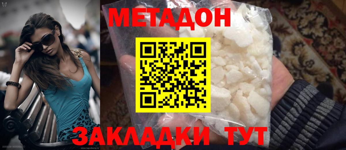 omg как зайти  Метадон methadone  Вход с VPN  МЕТАДОН кристалл  Томск 