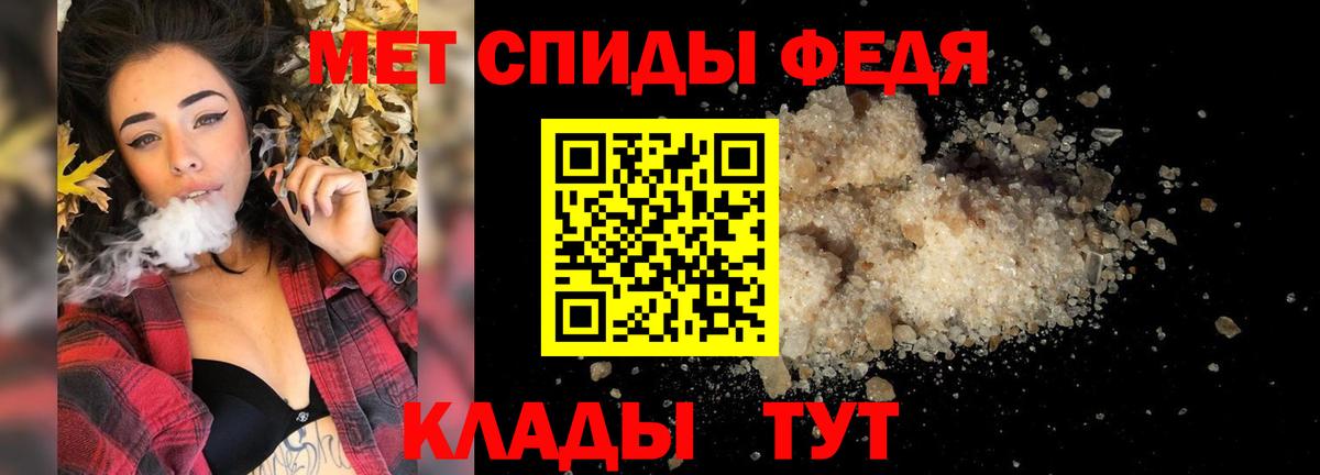Первитин мет Томск