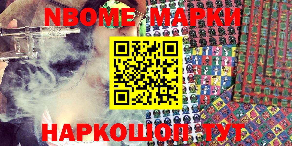 где купить наркоту  Марки NBOMe 1,8мг  Марки NBOMe  Марки NBOMe 1,8мг  Вход с VPN  Томск 