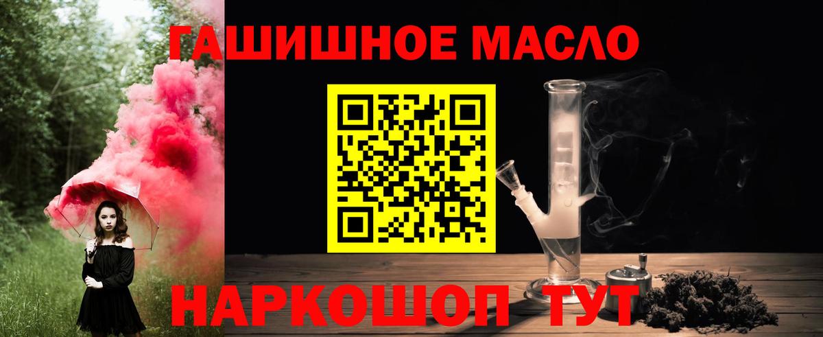 Томск  ТГК гашишное масло  Дистиллят ТГК Wax  Вход с VPN 