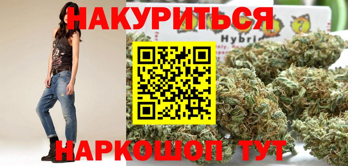 МАРИХУАНА сатива  Вход с VPN  Шишки марихуана THC 21%  Канабис LSD WEED  Томск 
